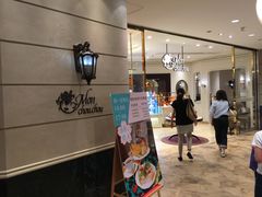 -檬舒舒MonChouChou(环球金融中心店)