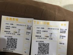 -金逸影城(光美江宁IMAX店)