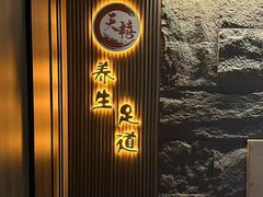 -天禧影院式足道·SPA(梅林店)