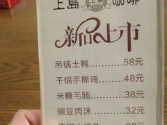 菜单-上岛咖啡(抚生路店)