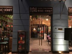 门面-香巴拉云南餐厅(华莱坞店)