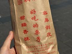 -秋栗香(地安门店)