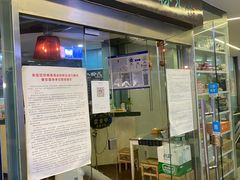 门面-八十八粉儿(尚都店)