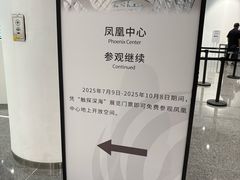 -凤凰中心