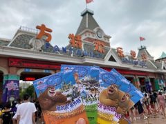 -沈阳方特欢乐世界