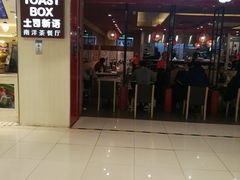 门面-味千拉面(双井店)