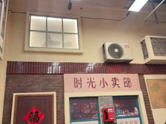 -老五烧烤(盘金华府总店)