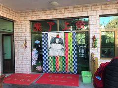 -何适山庄 ·可团建(水长城P2停车场店)