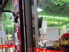 -一品红烧鸭特色川菜(三岔湖店)