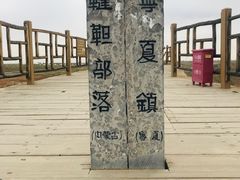 -水洞沟旅游区