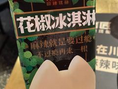 -烤匠麻辣烤鱼(双流明城购物中心店)