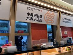 -蓉李记成都名小吃(武汉经开万达店)