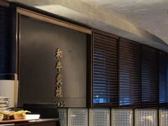 -铭牛烧肉·和牛海鲜自助(高新月牙湖店)