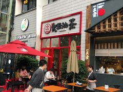-大王油茶(二厂文创公园店)