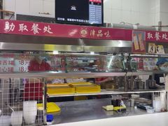 -津品味小吃(大学湾店)