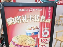 -塔斯汀中国汉堡(嘉禾望岗地铁站店)