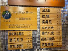 -老牟家牦牛酸奶