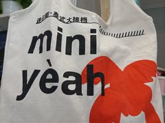 -迷你椰·泰式大排档(共康店)