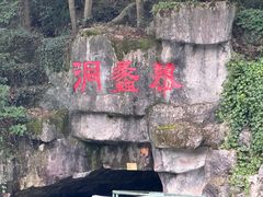 -宜兴张公洞