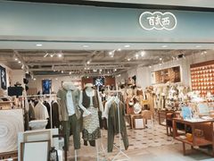 -百武西(北京apm店)