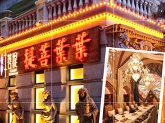 -叶叶菩提·晋福宫