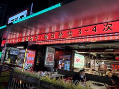 -三头牛·潮汕牛肉生蚝火锅 (夏湾店)