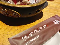 -泥炉烧肉师(新街口金銮巷店)