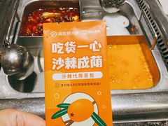 -海底捞火锅(群星城店)
