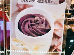 皇家紫薯布蕾-布歌东京(金融街购物中心店)