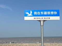 -东堤公园