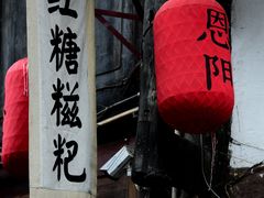 -恩阳古镇
