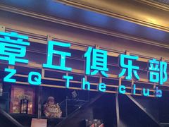-海泰食府(北京总店)