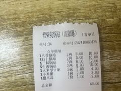 -劈柴院锅贴(沈阳路店)