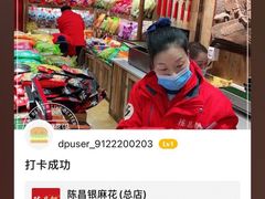 -陈昌银麻花(磁器口3号店)