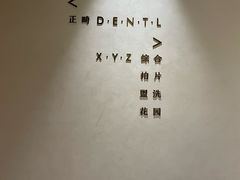 -齐玉齿科JADENTAL