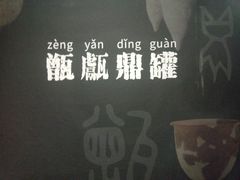 -盘龙城国家考古遗址公园