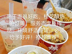 -蔡林记(黄鹤楼店)
