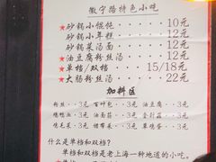菜单-南八仙·老上海味道(南京东路店)