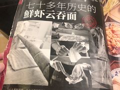 -丽的面家(多宝路店)