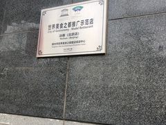 -冶春茶社(官园桥店)