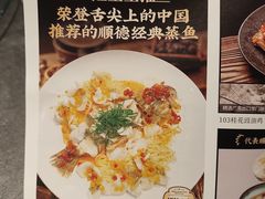 -德尚煌·顺德菜(誉山悠方天地店)