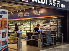 -ALDI奥乐齐超市(凯德虹口店)