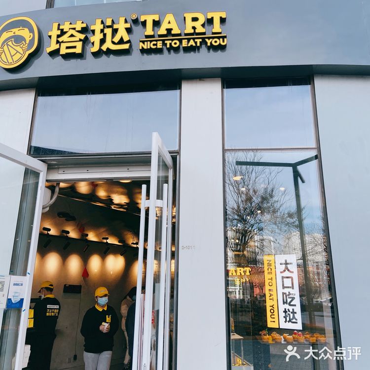 蛋挞界天花板，大口吃挞的快乐🈶️了