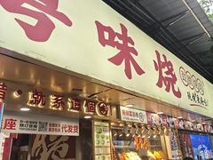 -荔湾博物馆