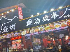 -老街烧烤大排档·地道湖北菜·龙虾馆(汉口火车站店)