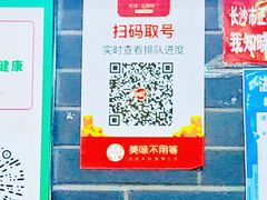 -昱龙大盆牛蛙馆(三兴街总店)