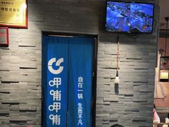 -呷哺呷哺 黄金牧场 (盛世天骄店)