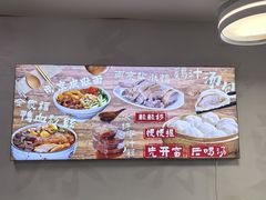 -苓记南京鸭血粉丝.皮肚面(县东巷店)