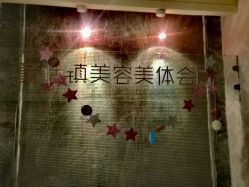 -康颜SPA自然疗愈皮肤管理中心