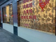 -乐天酒家(红星路店)
